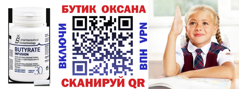 наркотики  Александровск-Сахалинский  Бутират вода 