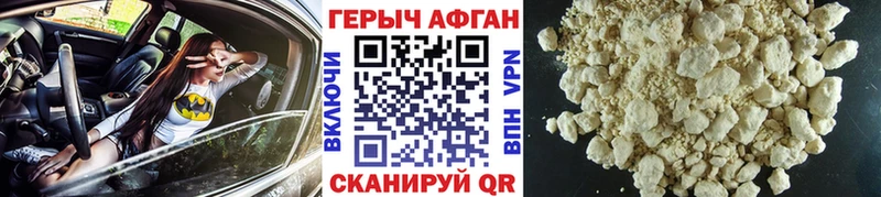 Героин хмурый  где купить наркоту  Александровск-Сахалинский 