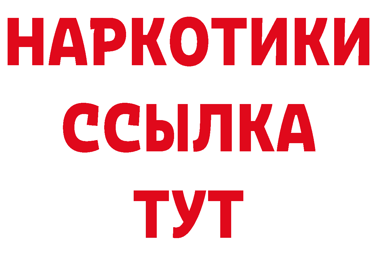 А ПВП крисы CK ссылка это ссылка на мегу Александровск-Сахалинский