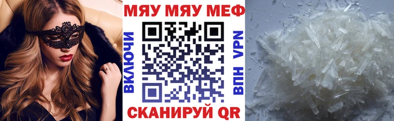 Мефедрон mephedrone  Александровск-Сахалинский 