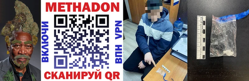 Метадон кристалл  купить   Александровск-Сахалинский 